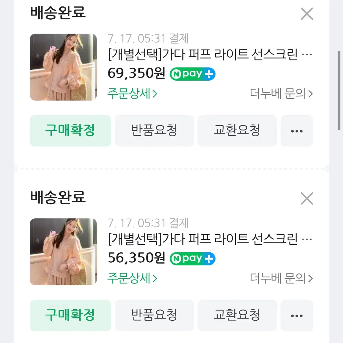 더누베 핑크 셋업