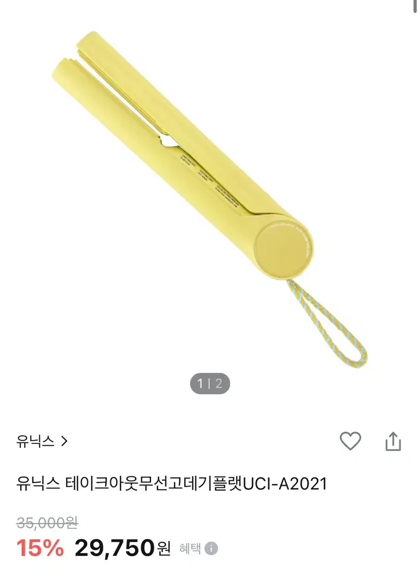 유닉스 테이크아웃 무선 고데기 멀티 플렛