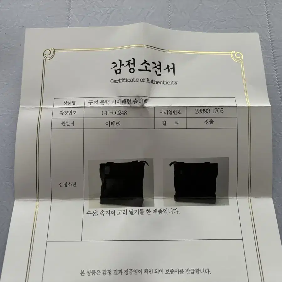 구찌 시마패턴 숄더백 빈티지백 판매합니다.