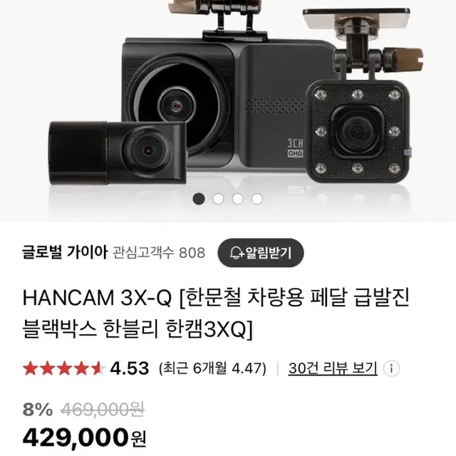 HANCAM 3X-Q 블랙박스 한블리