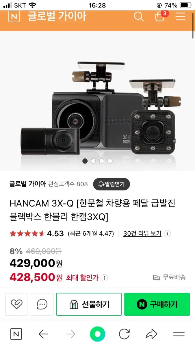 HANCAM 3X-Q 블랙박스 한블리