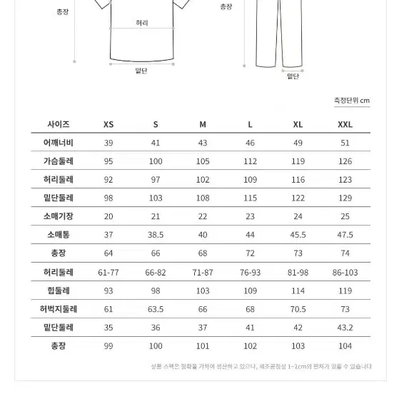 병원유니폼 상하의셋트 2xl사이즈 남녀공용 수술복 스크럽복