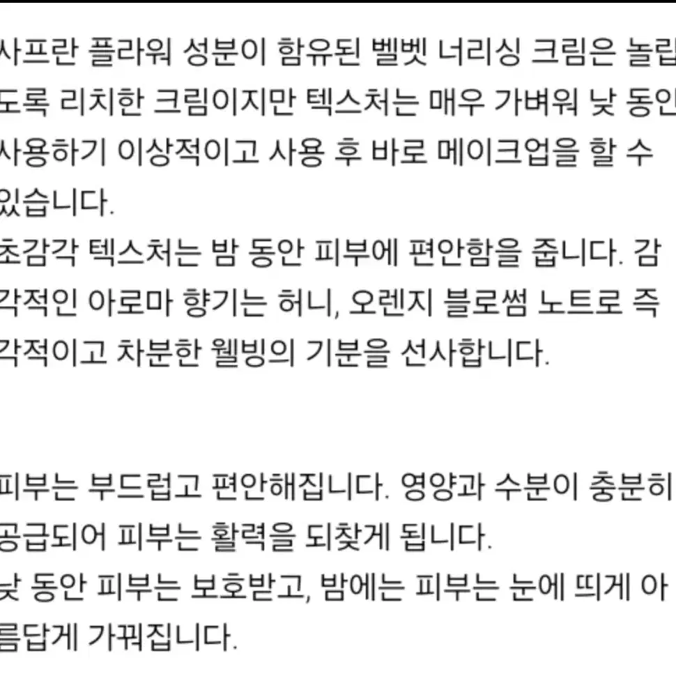 시슬리 벨벳영양크림ㅡ백화점 미개봉새제품 (가격내림)