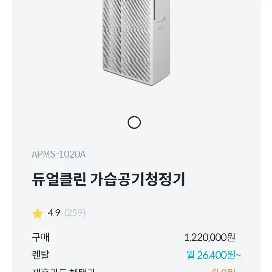 코웨이 공기청정기 가습필터