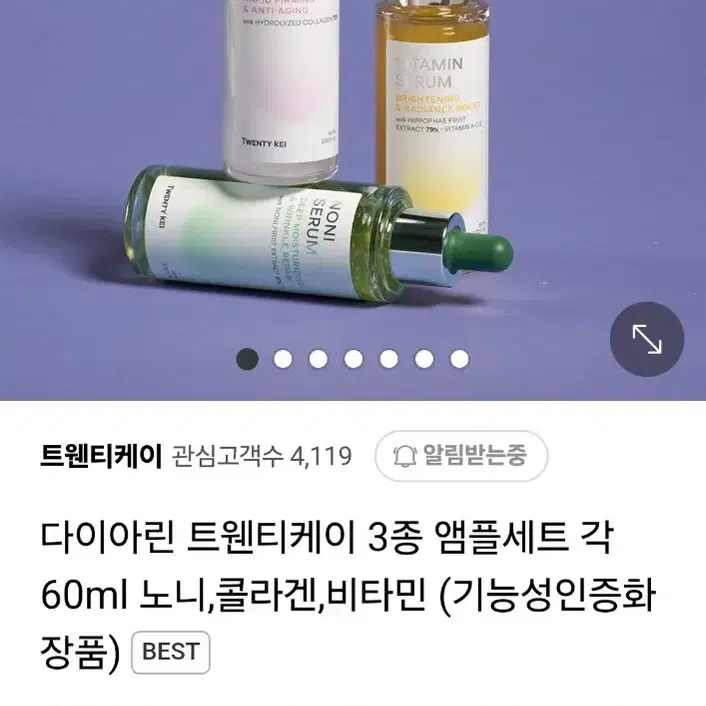 기능성3종앰플