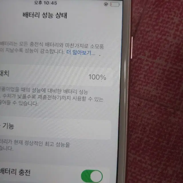 S급 아이폰6s 로즈골드 배터리 성능100% 64기가