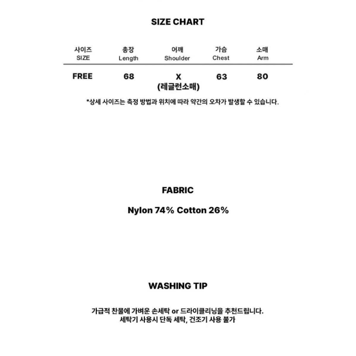 피버타임 22 스머징 3M 파이핑 점퍼