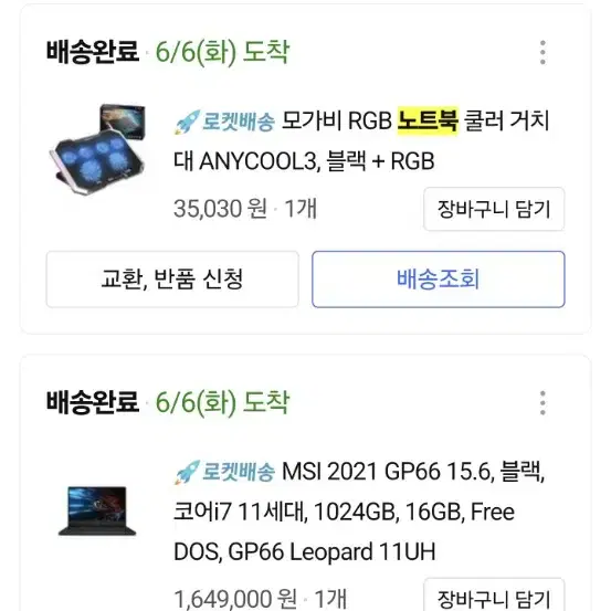 (배그 울트라)MSI 초고사양 게이밍 노트북 팝니다!