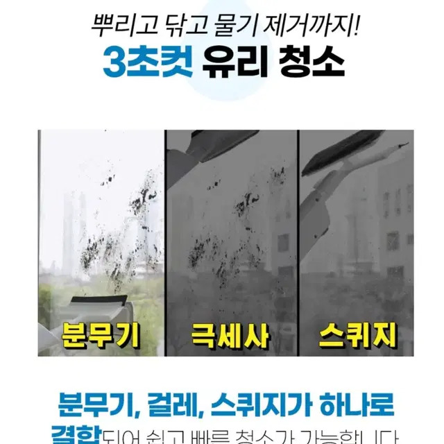 스퀴지 유리청소 창문청소 새상품