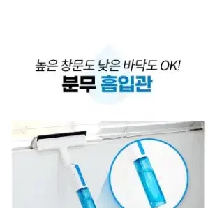 스퀴지 유리청소 창문청소 새상품