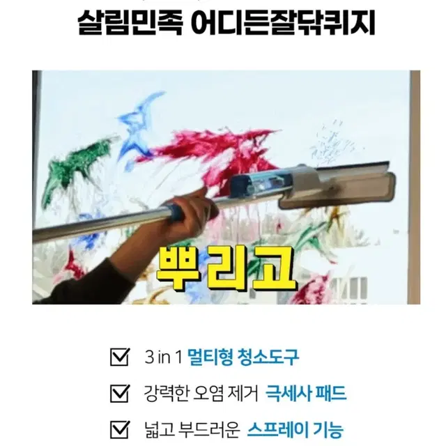 스퀴지 유리청소 창문청소 새상품