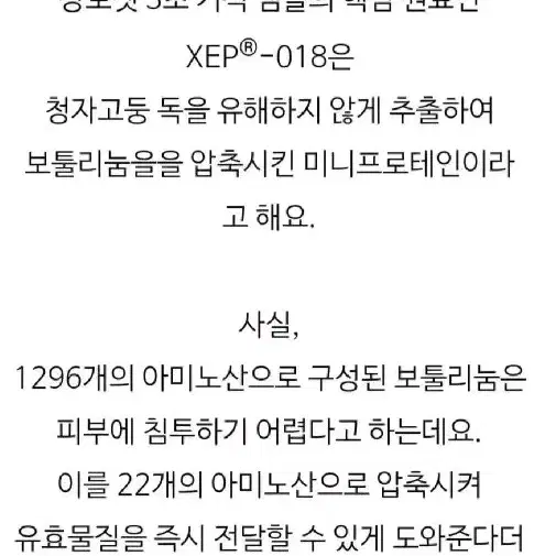 장로젯 3초의 기적,셀룰라 앰플 XEP-018