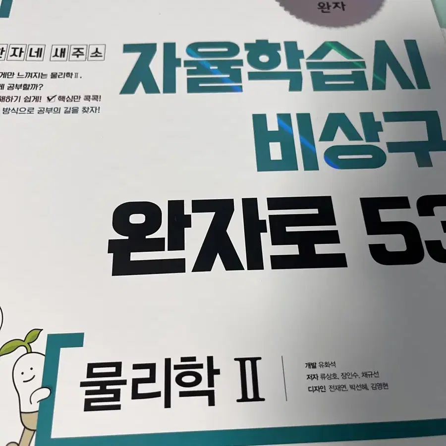 문제집 판매