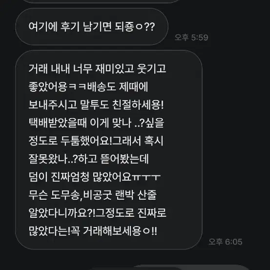 후기입니당