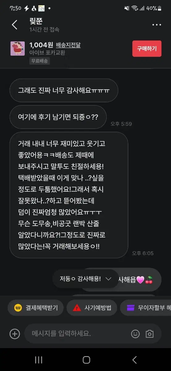 후기입니당