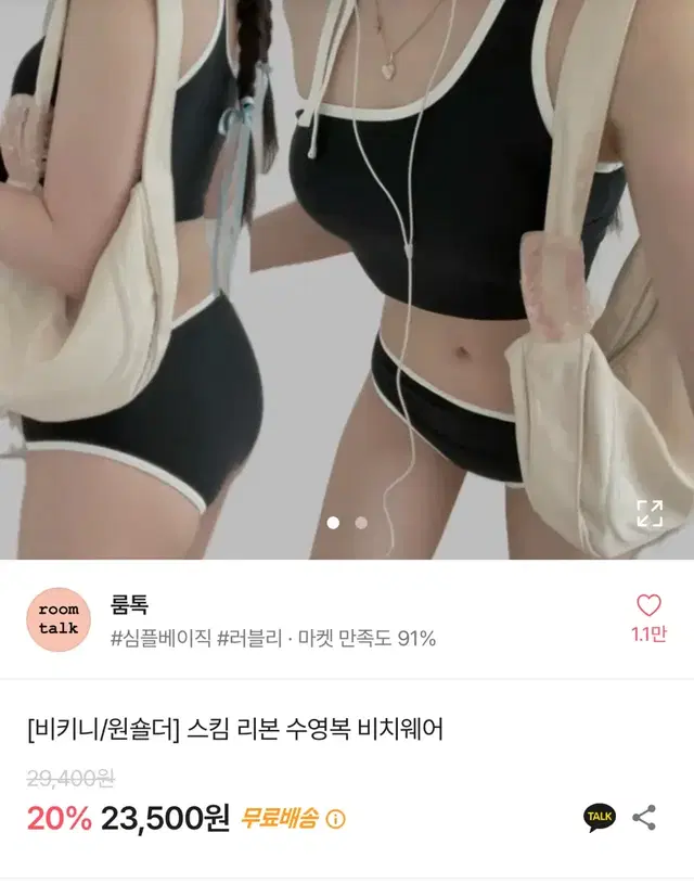 새상품) 수영복 비키니 팔아요 + 붙이는 브라도!