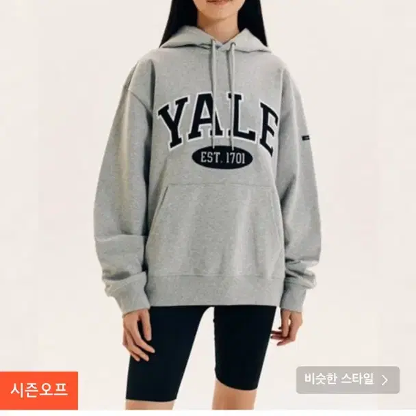 예일 YALE 후드티 회색 후드