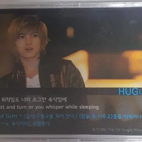 JYJ 김재중 (영웅재중) 2010년 포토카드