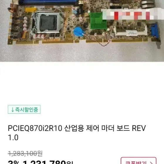 산업묭 컴퓨터 마더보드