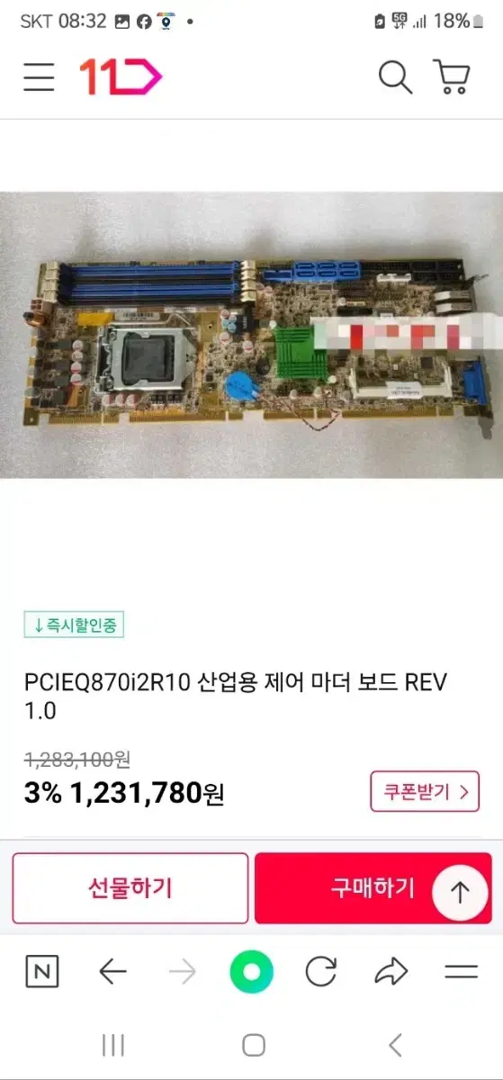 산업묭 컴퓨터 마더보드