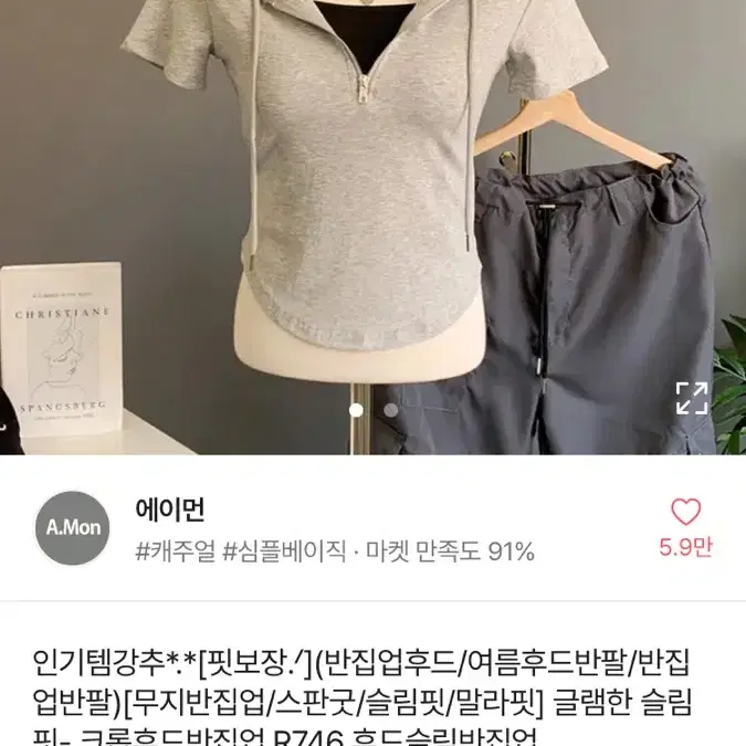 반집업여름반팔후드