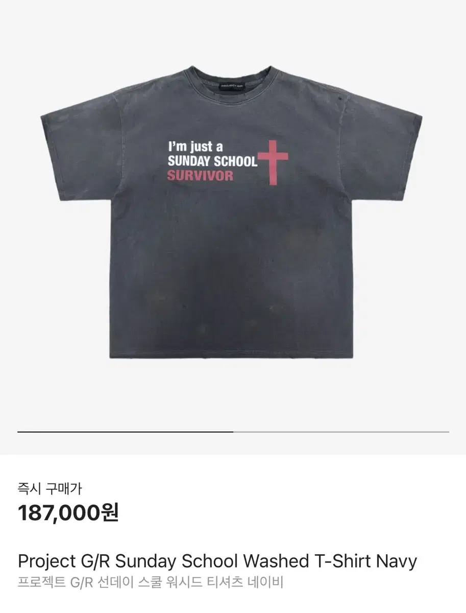 ProjectGR sunday school t-shirt