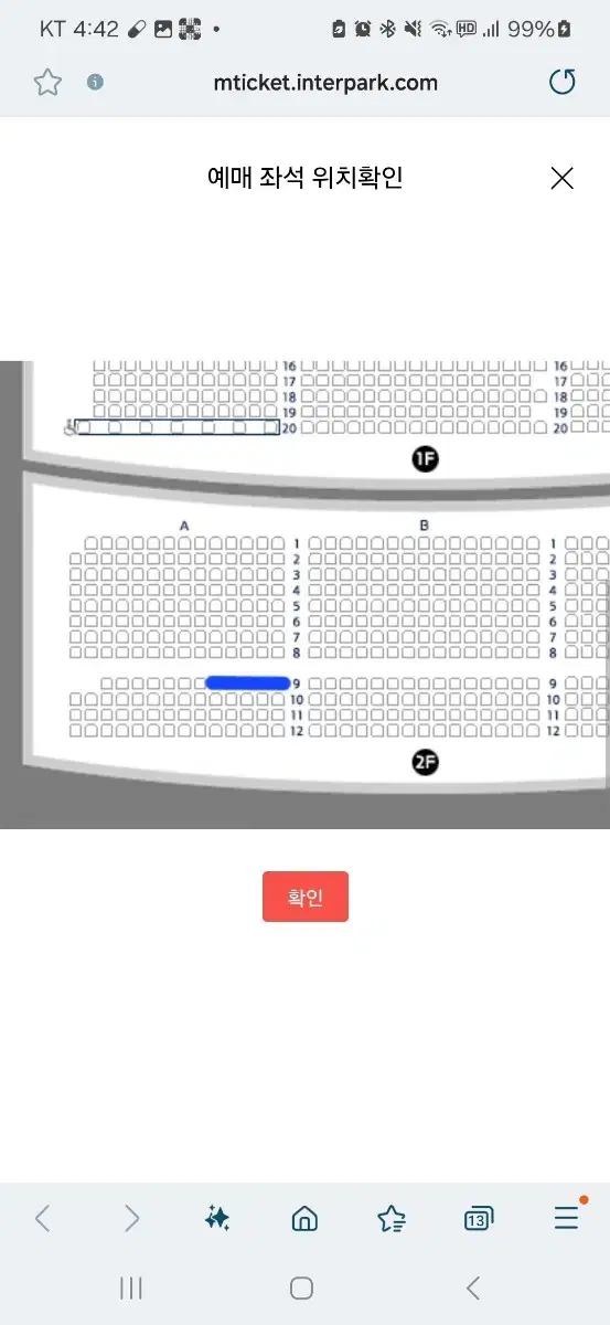 시카고 뮤지컬 연석 8만원에 판매합니다