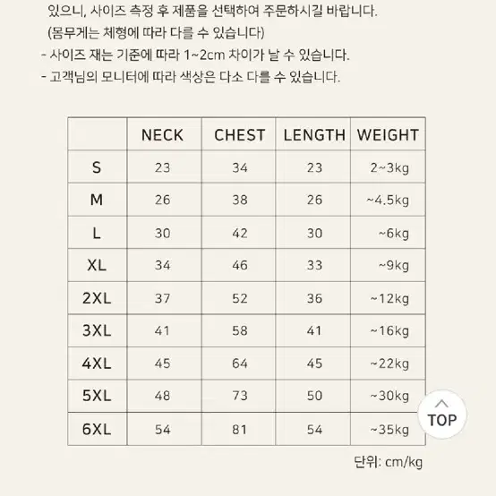 아이캔더 쿨링티 강아지 여름나시