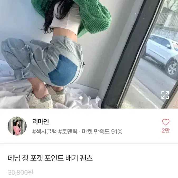 청 포켓 포인트 배기팬츠