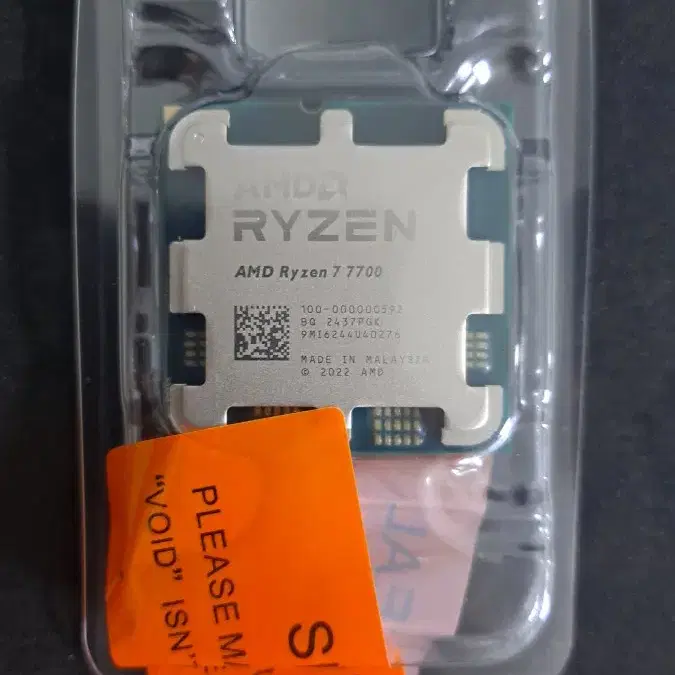 라이젠 R7 7700