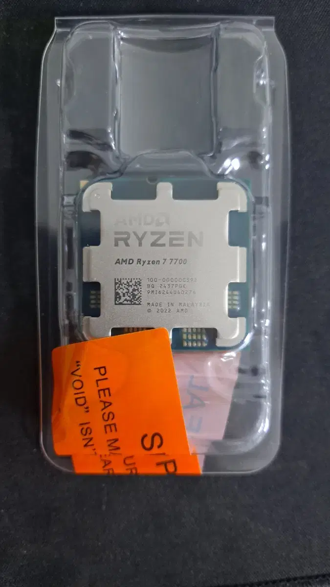 라이젠 R7 7700