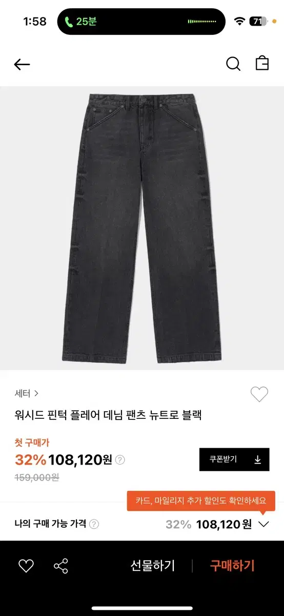 세터 워시드 핀턱 플레어 데님 팬츠 뉴트로 블랙