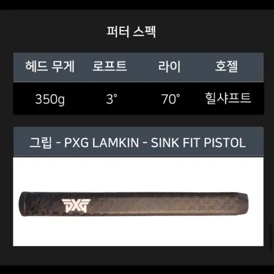 pxg 0211 v-42 퍼터 말렛 33인치