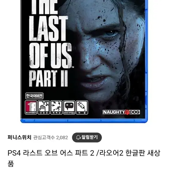 ps4 라오어2  팝니다 (광주서구 직거래)  택포2.3