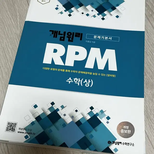 RPM 수상