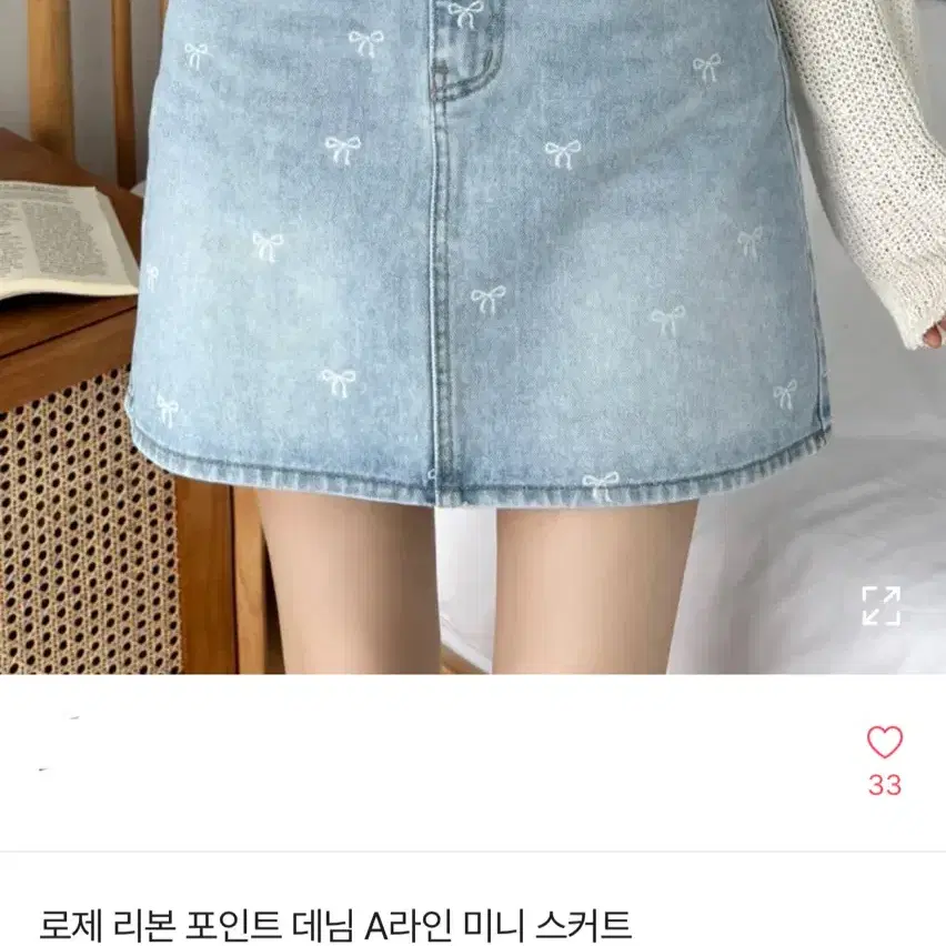 에이블리 리본 청치마