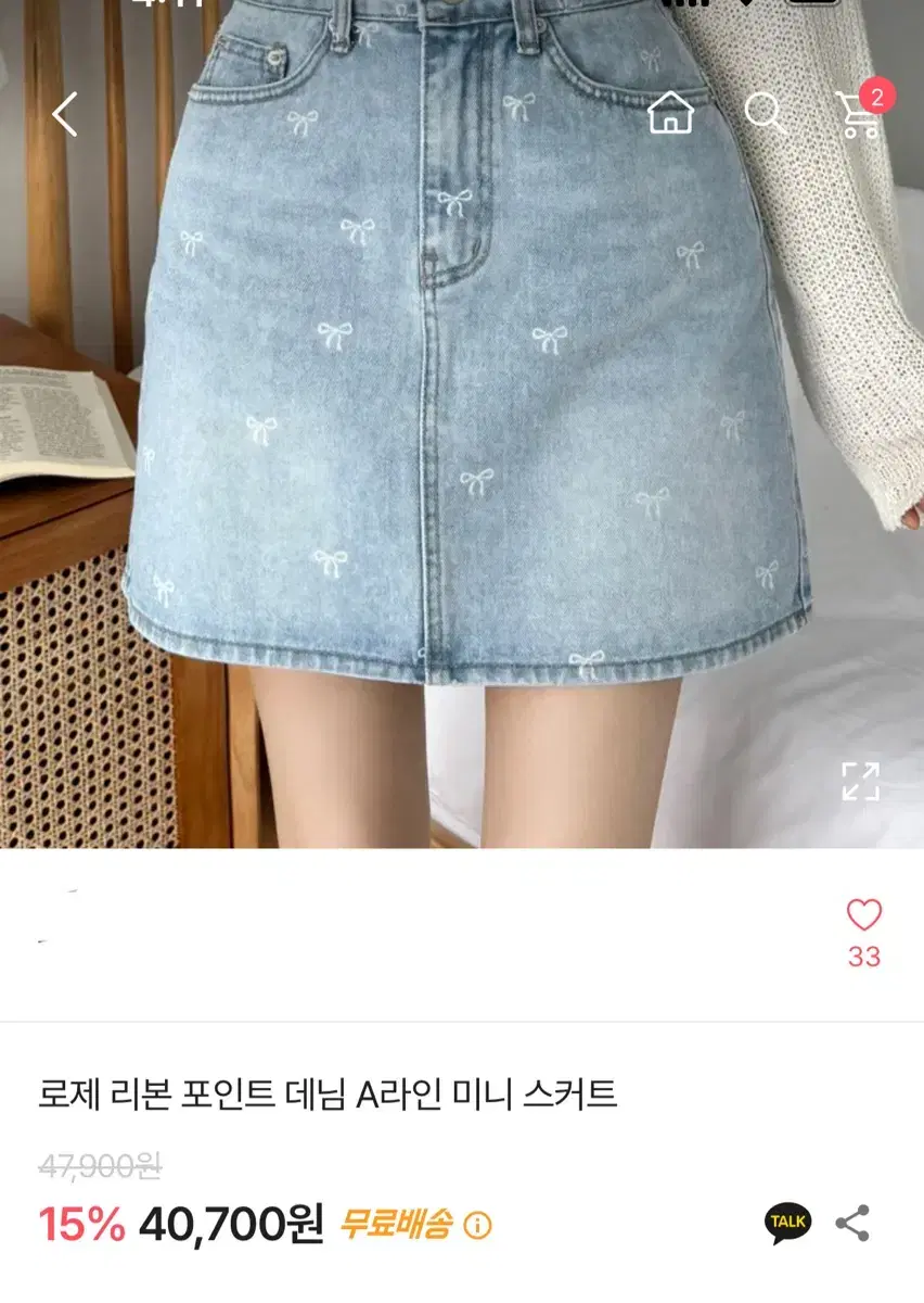 에이블리 리본 청치마