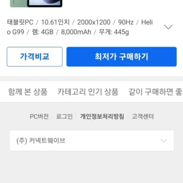 샤오미 레드미 패드 REDMI PAD 128기가