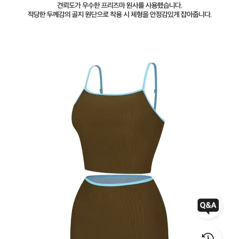 아레나 레저 비키니