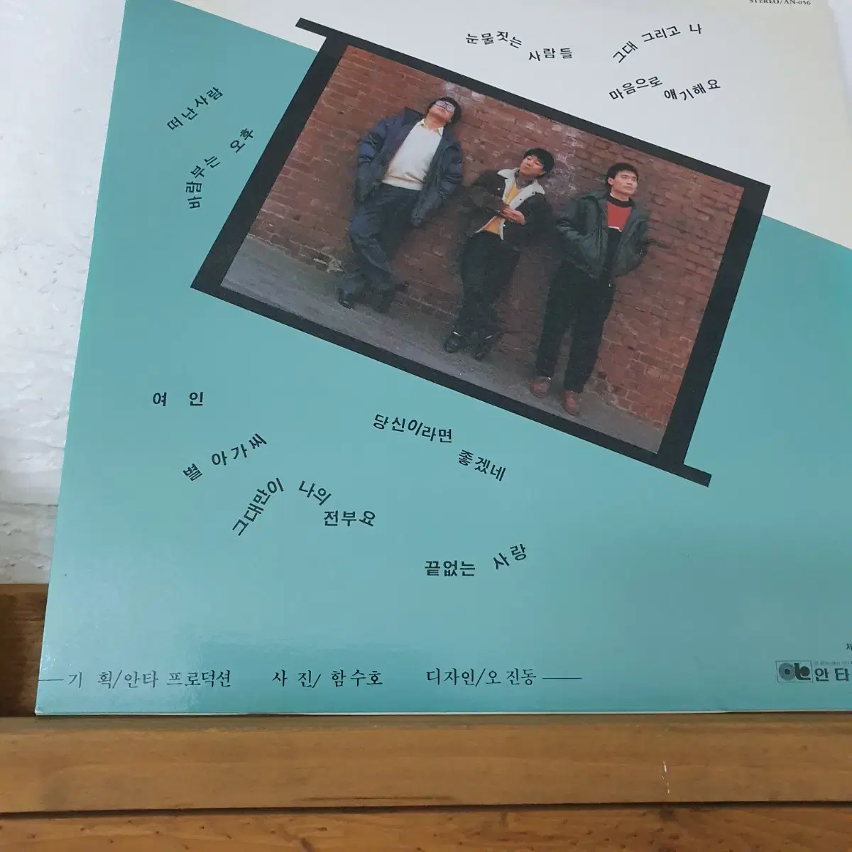 소리새  LP  1988    그대그리고 나