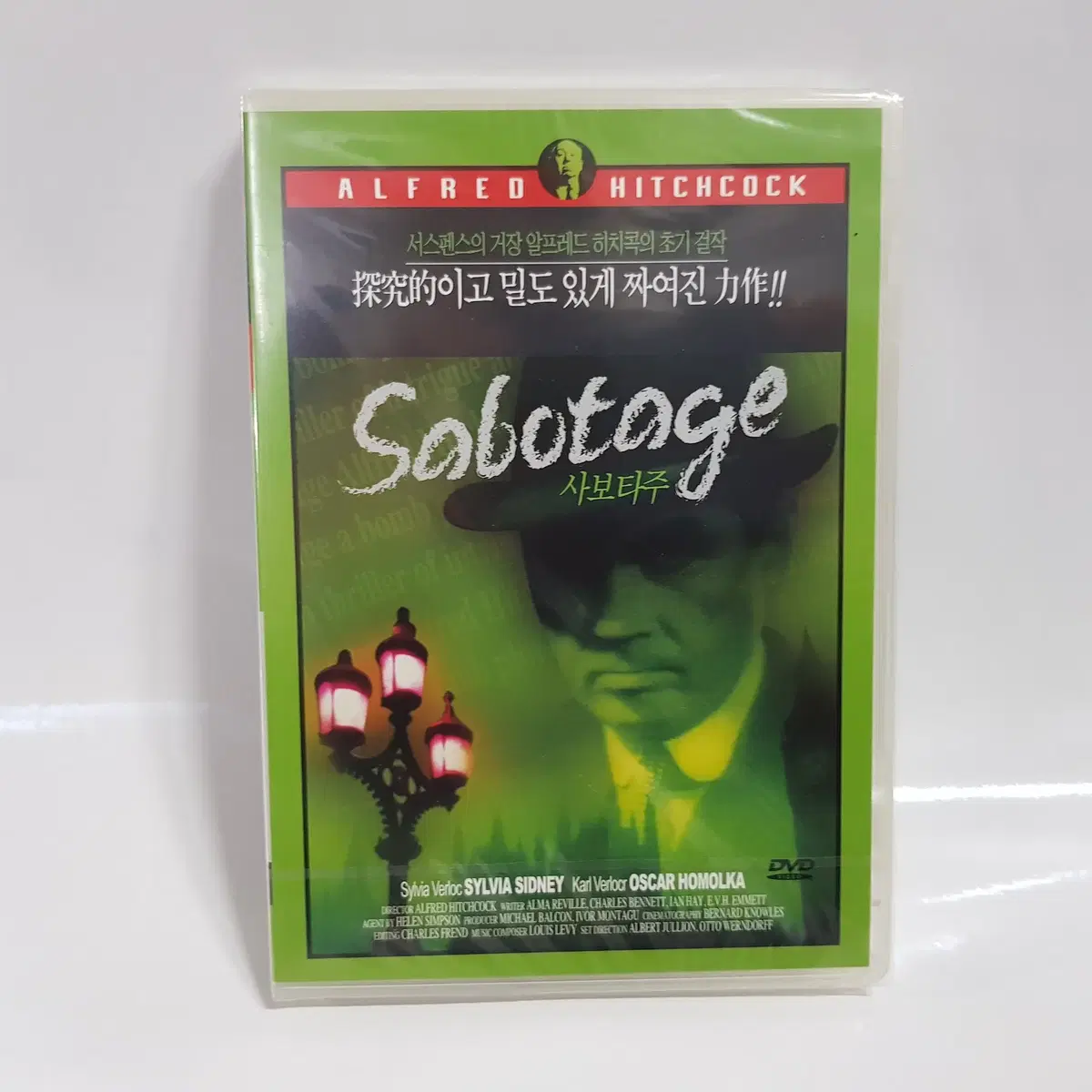 사보타주 Sabotage 미개봉 DVD