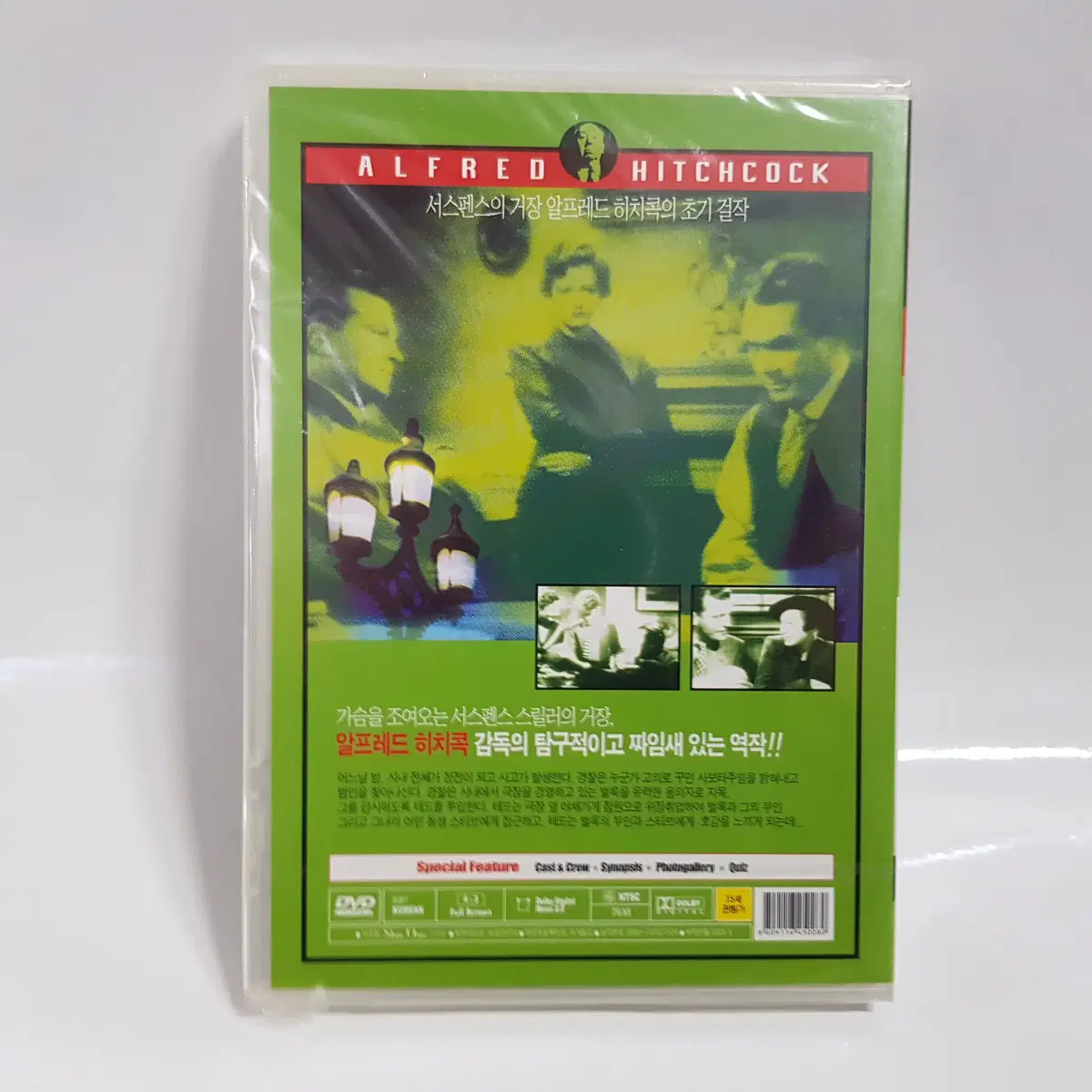 사보타주 Sabotage 미개봉 DVD