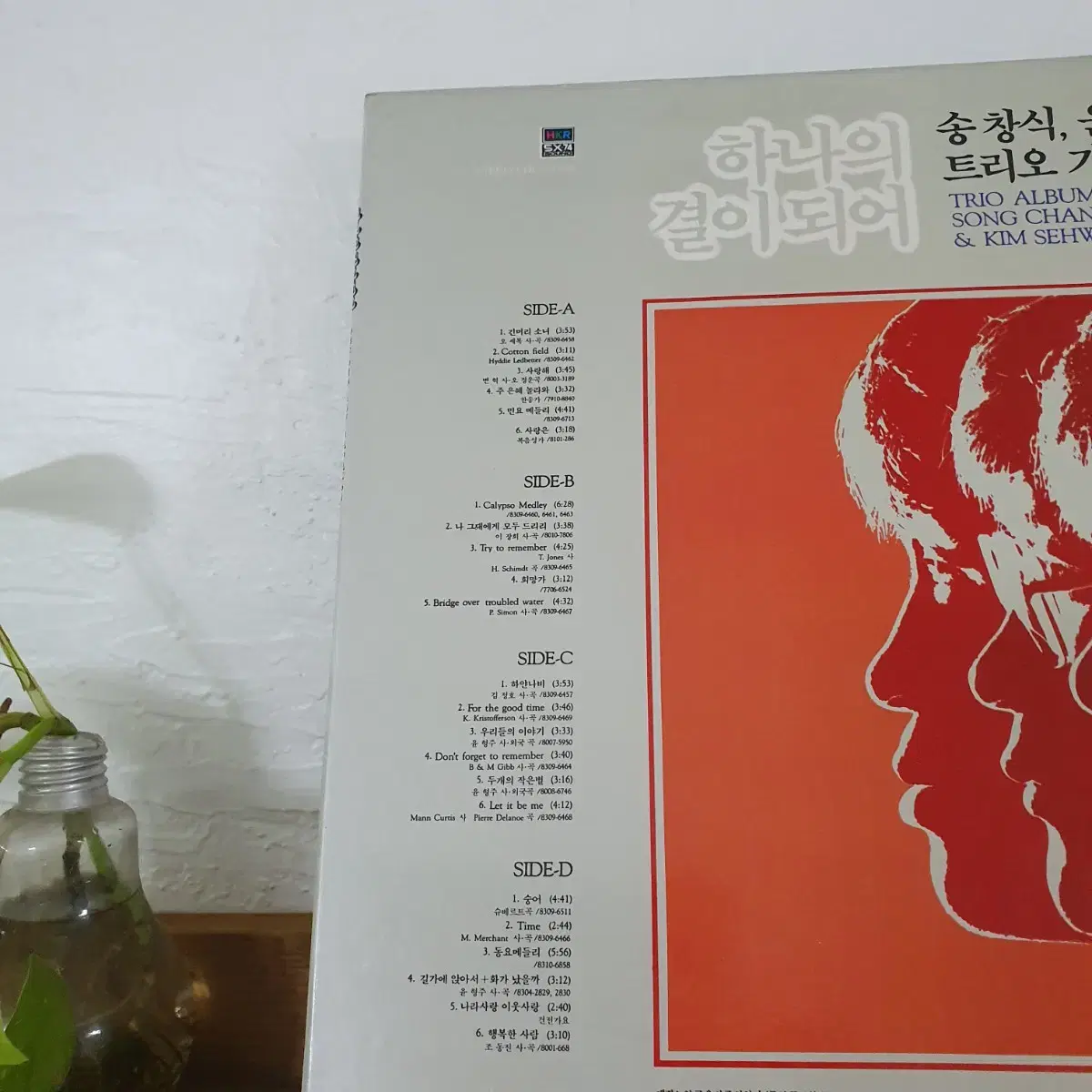 송창식.윤형주.김세환  트리오기념음반  2 LP  1983