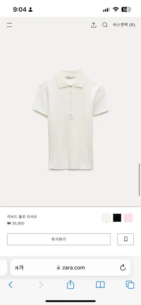 Zara 자라 리브드 폴로 티셔츠 m