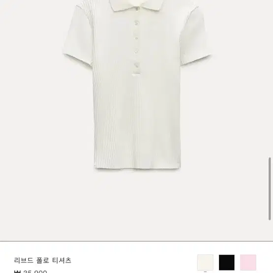 Zara 자라 리브드 폴로 티셔츠 m