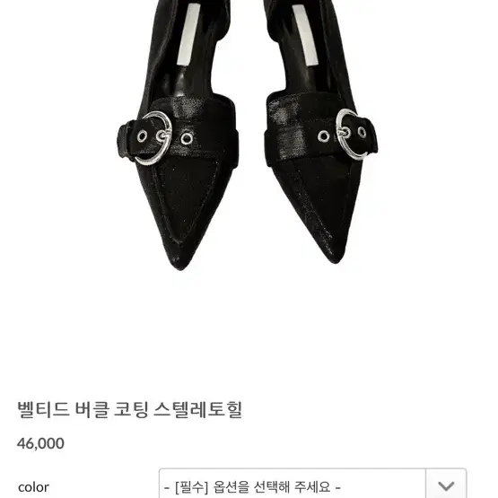 시크윈 벨티드 버클 코팅 스텔레토힐