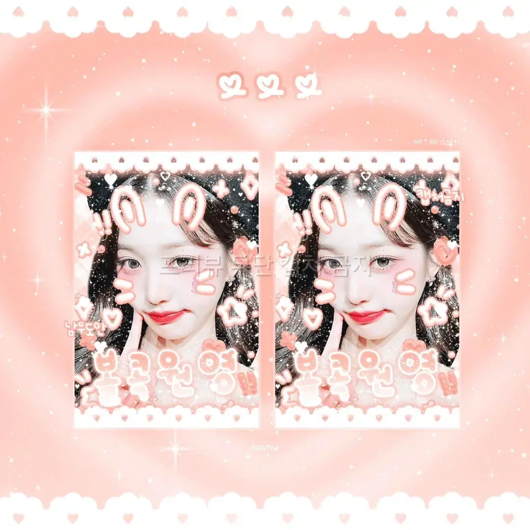 ive wonyoung purikura sticker unofficial goods sold