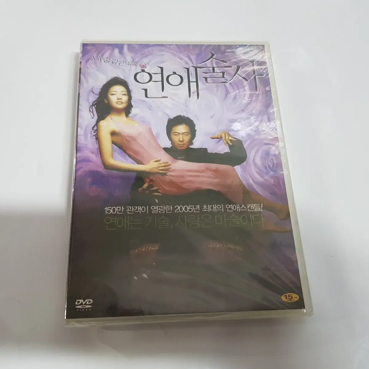 연애술사 미개봉  DVD