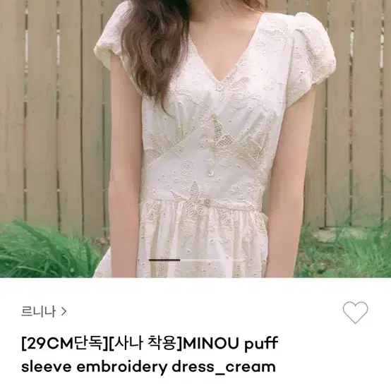 르니나 MINOU puff sleeve embroidery dress