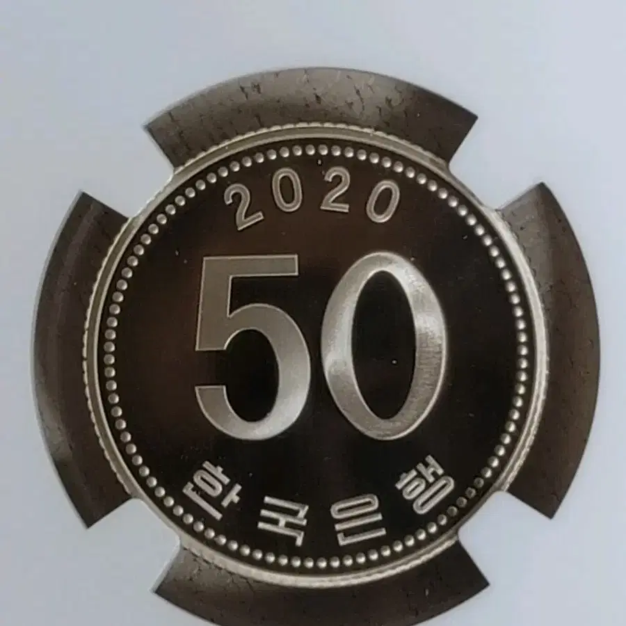 희귀동전 2020년 70등급 프루프주화 50주